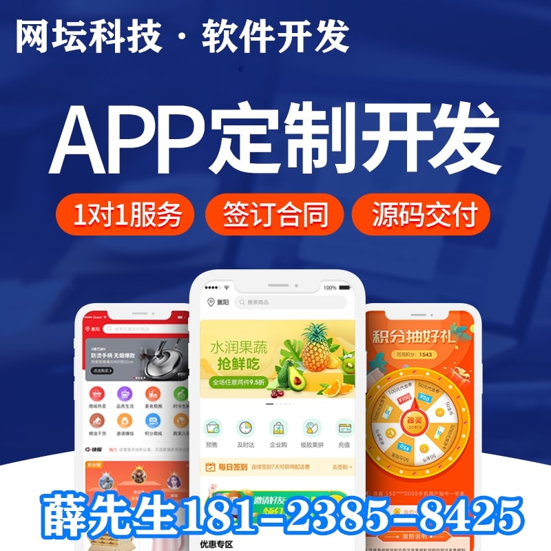 类似摩拜单车APP开发