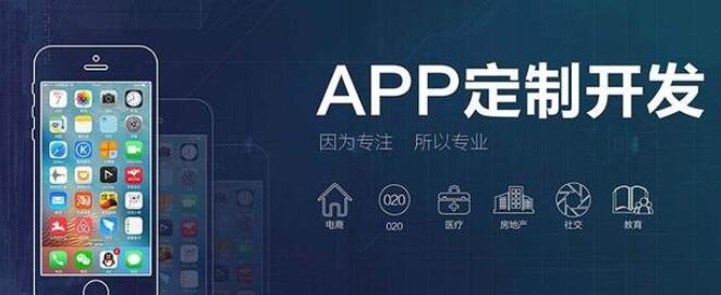 社群APP开发