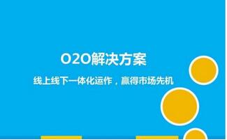 新零售生鲜社区O2O系统解决方案